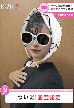 国宝しらこ