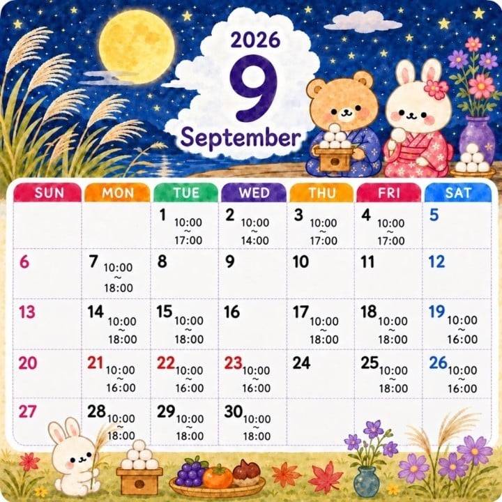 9月の出勤予定のお知らせ🫧🎀