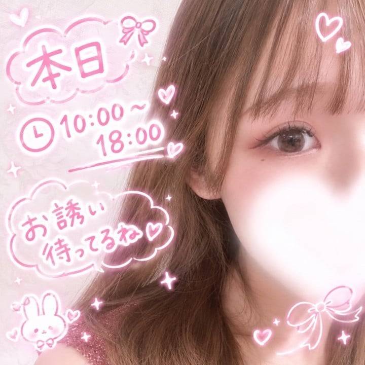 本日⏰10:00〜18:00💗🫧