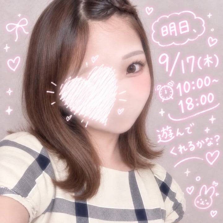 明日⏰10:00〜18:00🎀🤍