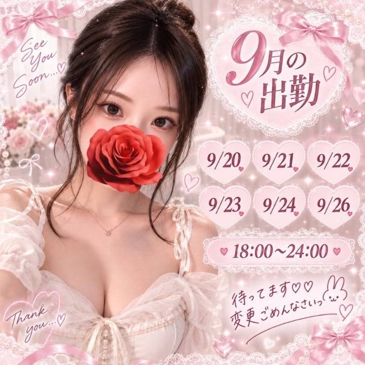 あいたい🌹❤︎