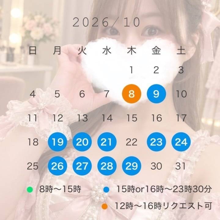 10月の出勤✨