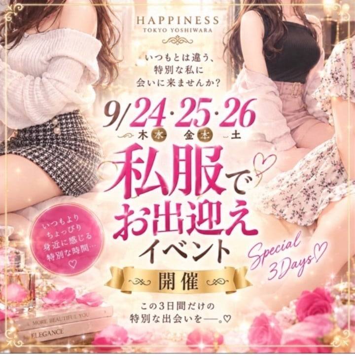 おまちしてます！