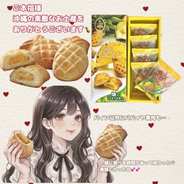 姫トークでお礼させて下さいませ！文字数制限で日記に書ききれません😭