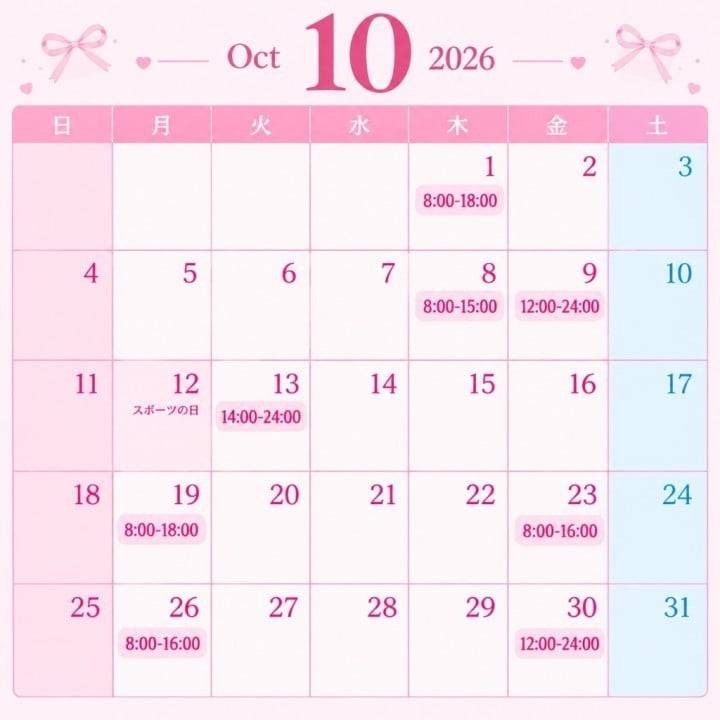 10月出勤予定🎃