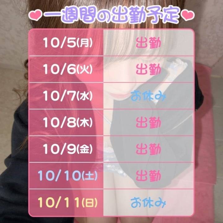 また明日ね♡
