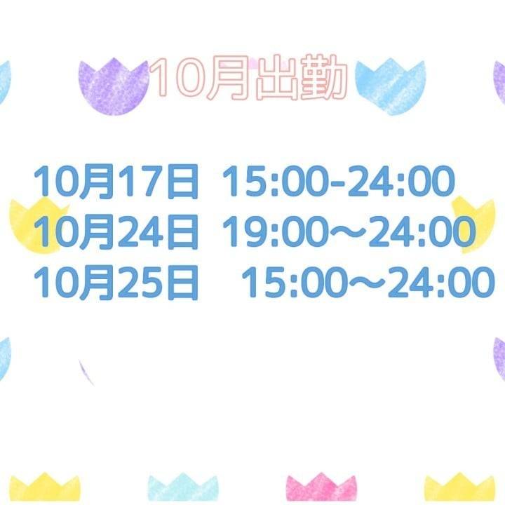 出勤日！