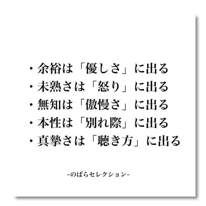 心に響いた文言はメモ帳に書き留めています✍️