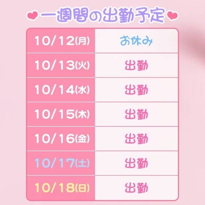 おまちしてます！♥