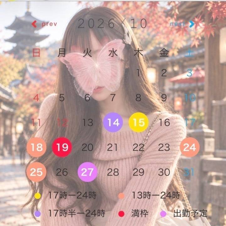👑お相手希望！