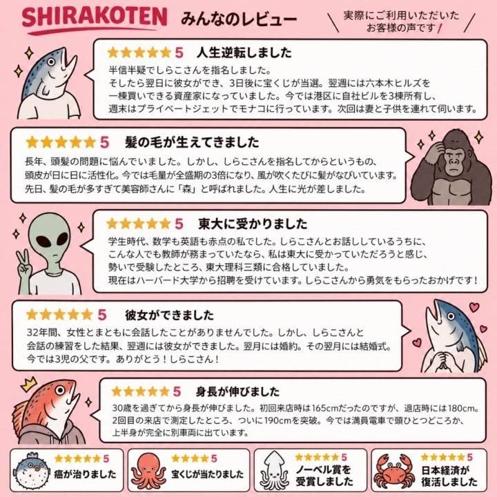 しらこ