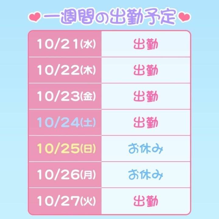 たのしみ♡♡