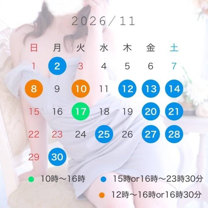 11月の出勤予定🍁