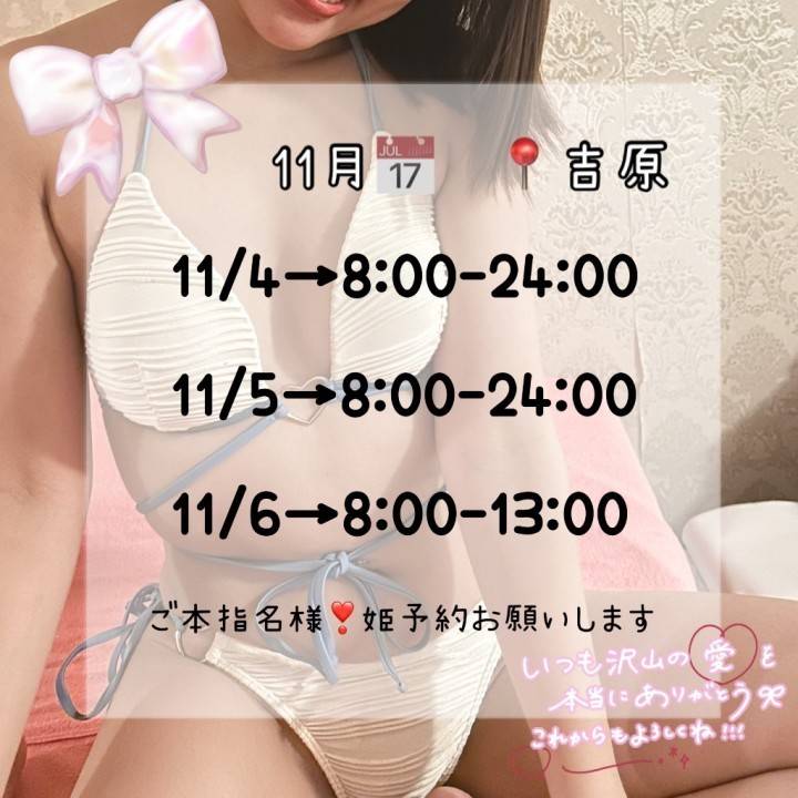11月の予定表です🔅