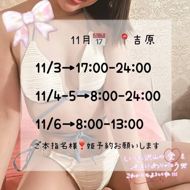 訂正版❕11月の予定表です🔅