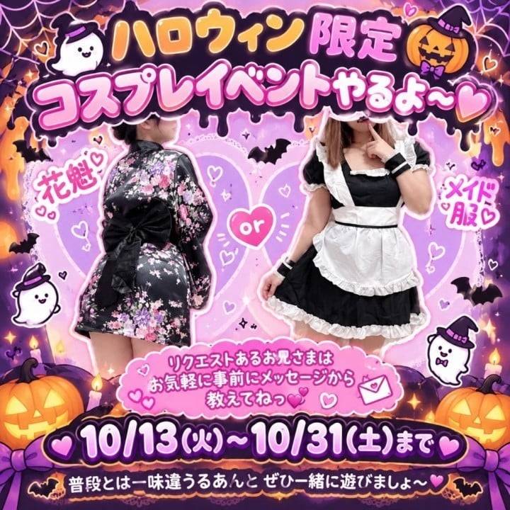 明日るあんと遊ぼ？🩷