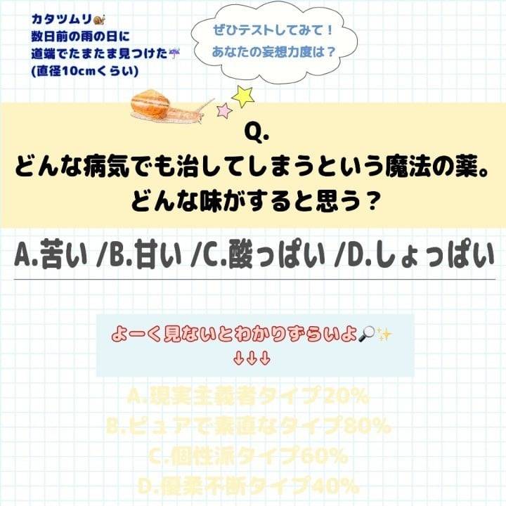 心理テストぜひやってみて下さい！直感で選んで下さいね😊ちなみに私は…