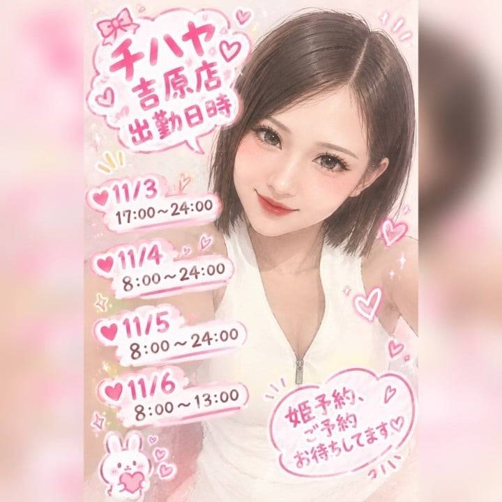 あと少し🫶🏻