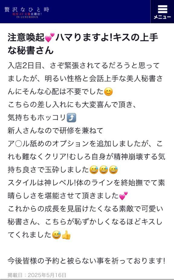 嬉しいお言葉🤭💓
