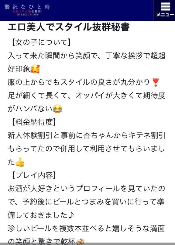 嬉しいお言葉🤭