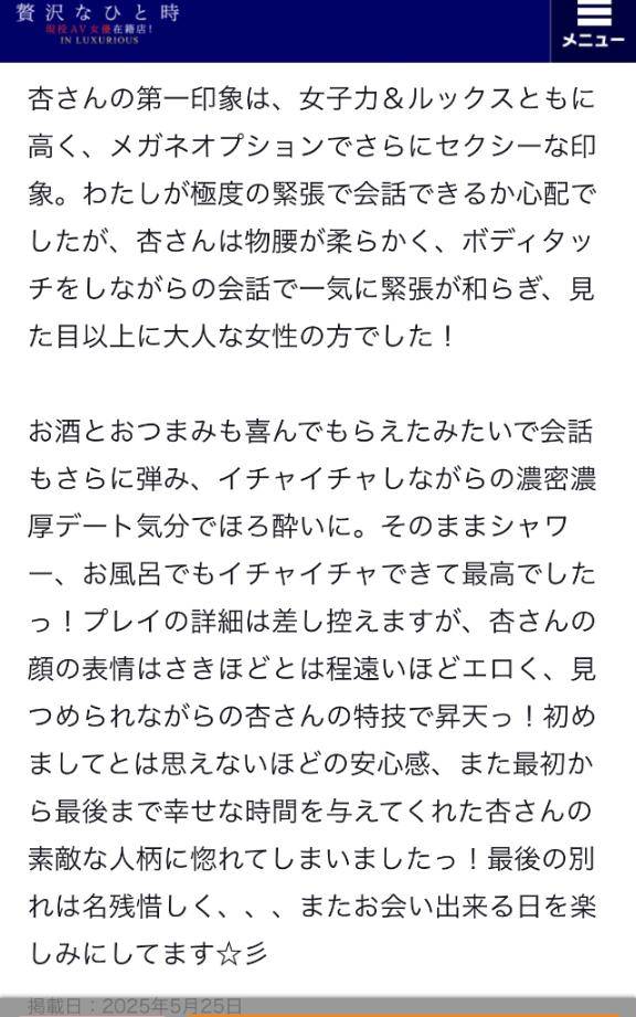 ラブレター💌♡