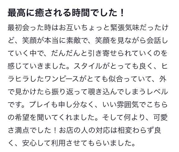 口コミは励みになるんですよ💋