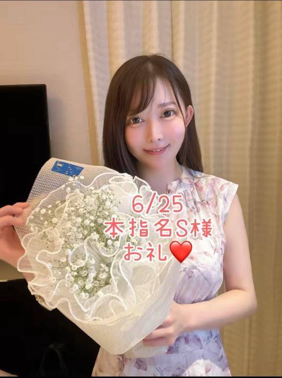 6/25水曜日お礼日記💌