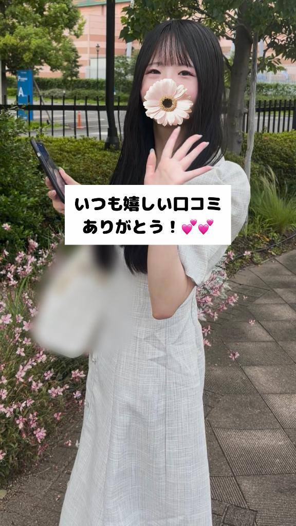 口コミありがとう💗