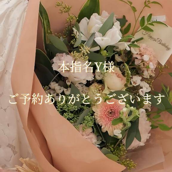 ご予約ありがとうございます