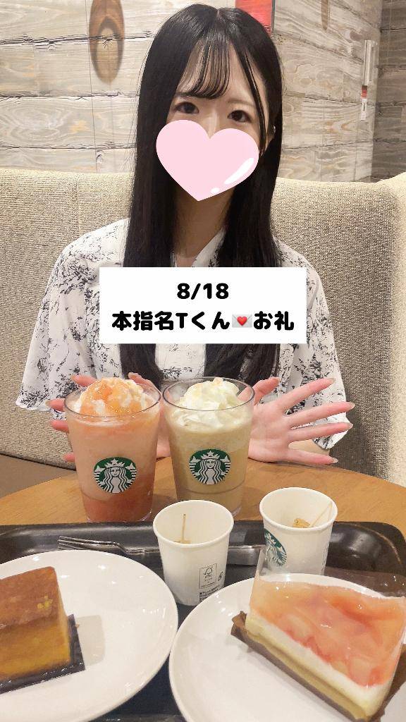 8/18💌本指名 Tくん