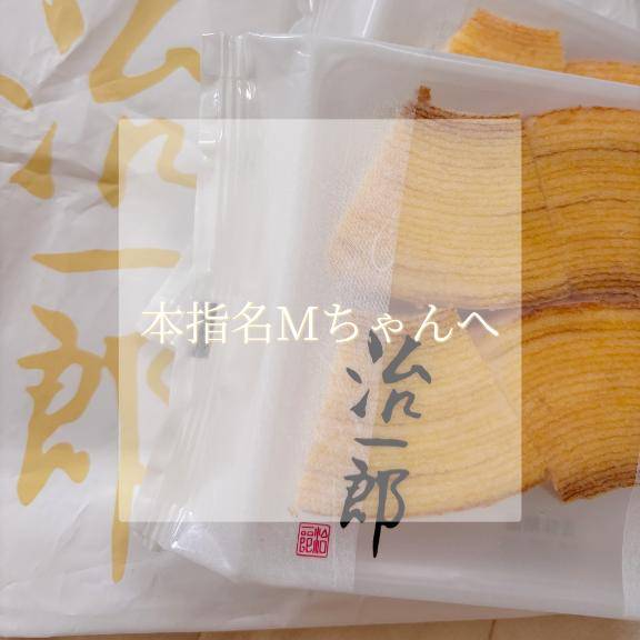 🌻本指名Mちゃんへ