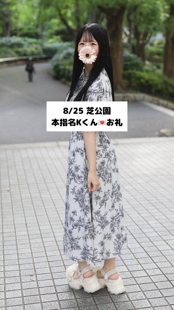 8/25 本指名 Kくん