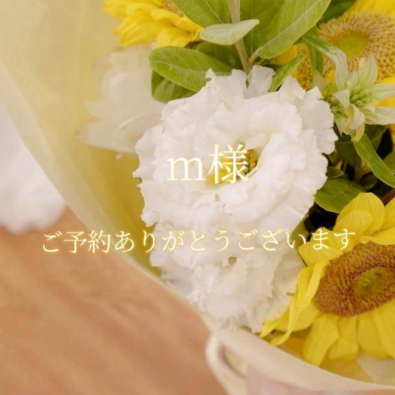 ご予約ありがとうございます