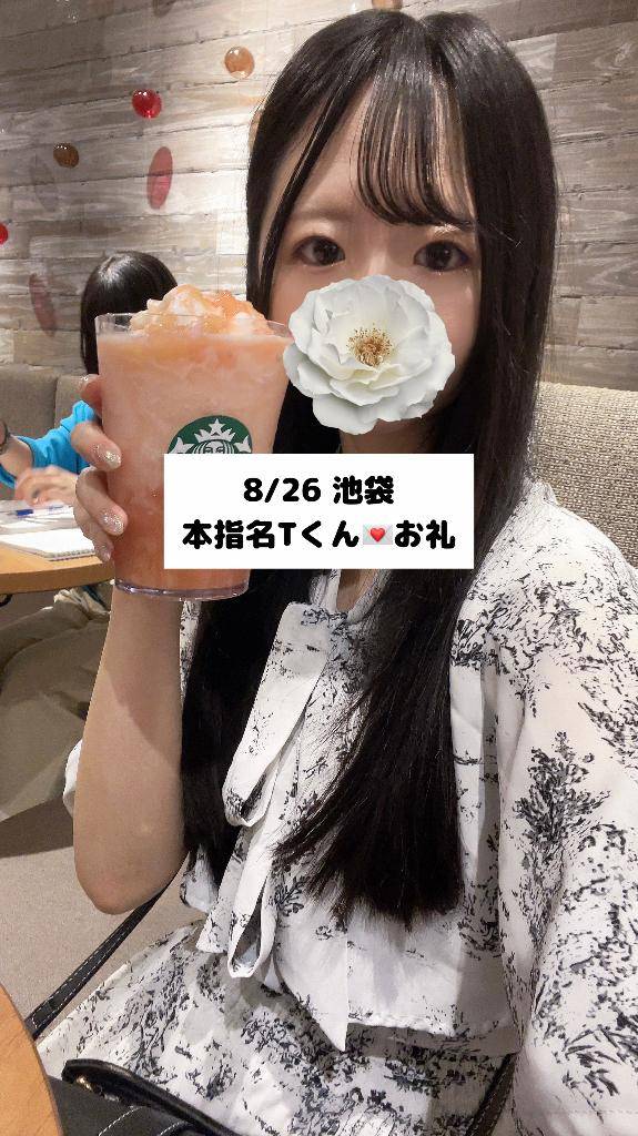 8/26💌本指名 Tくん