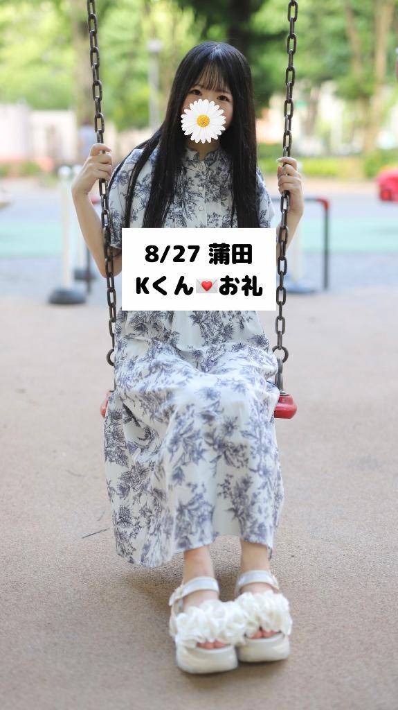 7/31💌蒲田 Kくん