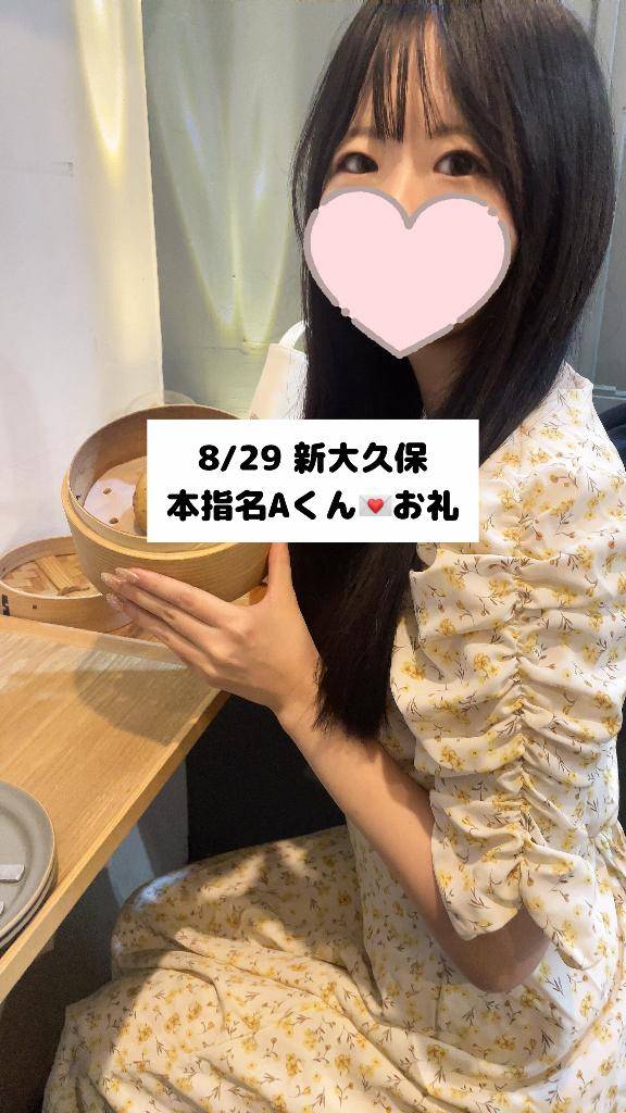 8/29💌本指名 Aくん