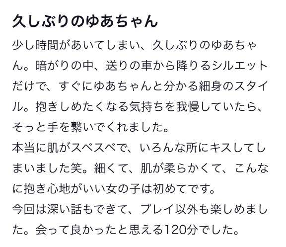 ロマンチックな口コミありがとう🥰