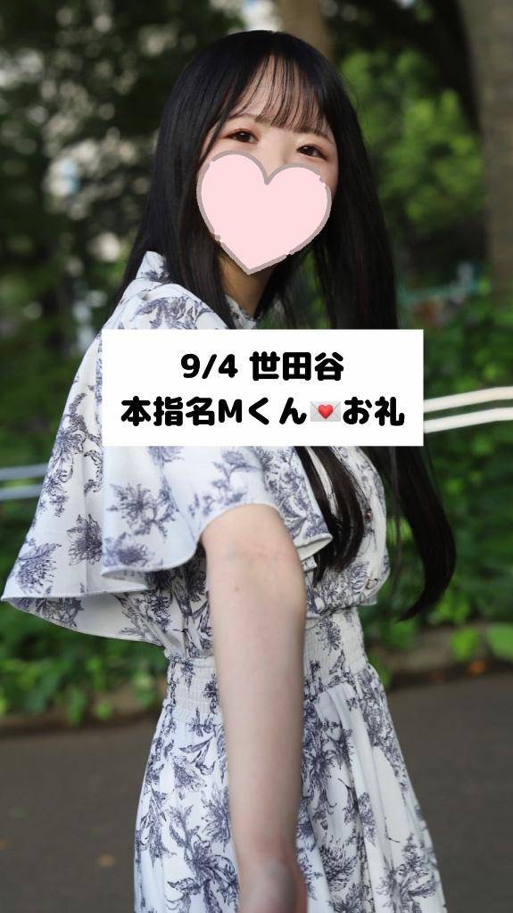 9/4💌本指名 Mくん