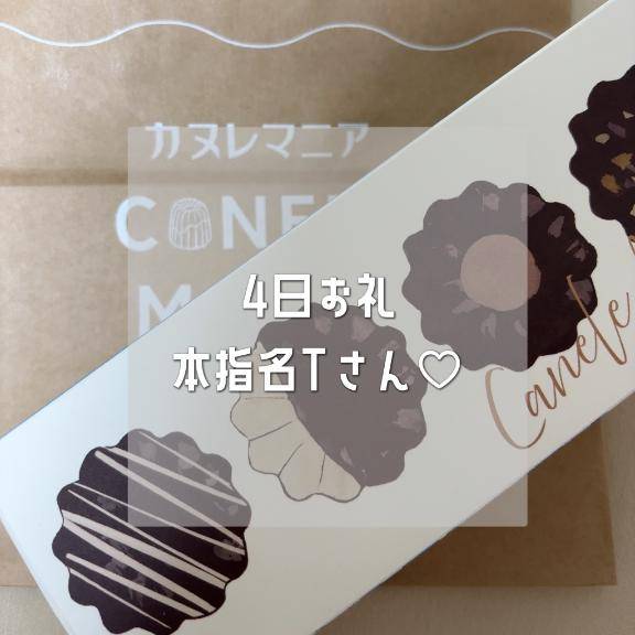 4日🌸本指名Tさん