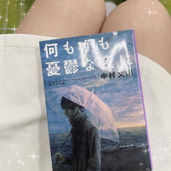 ♡文学少女♡
