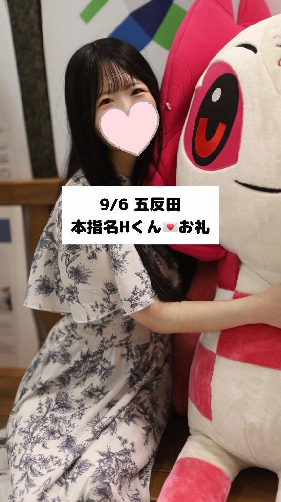 9/6💌本指名 Hくん