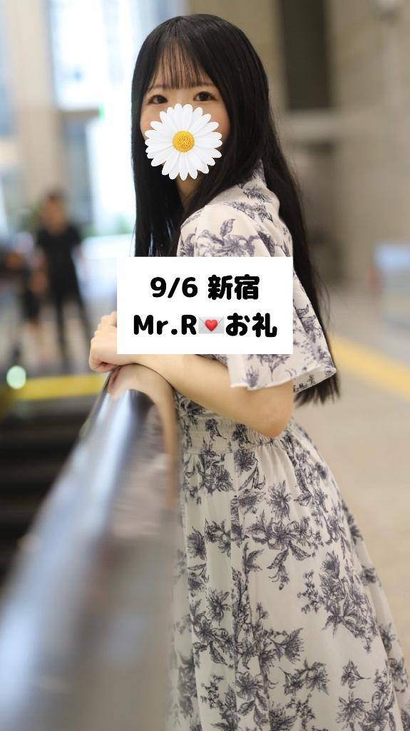 9/6💌新宿 Mr.R