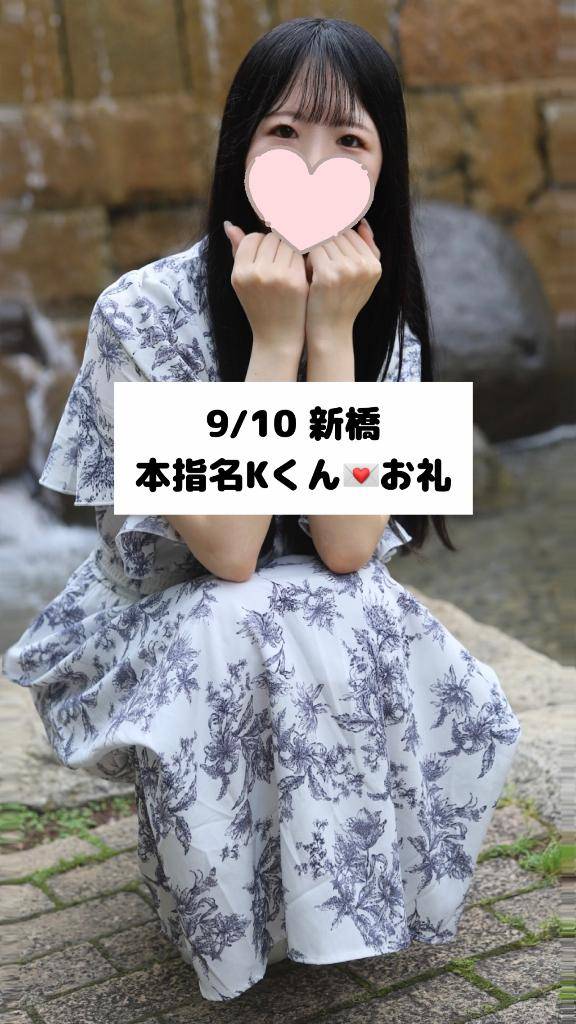 9/10💌本指名 Kくん