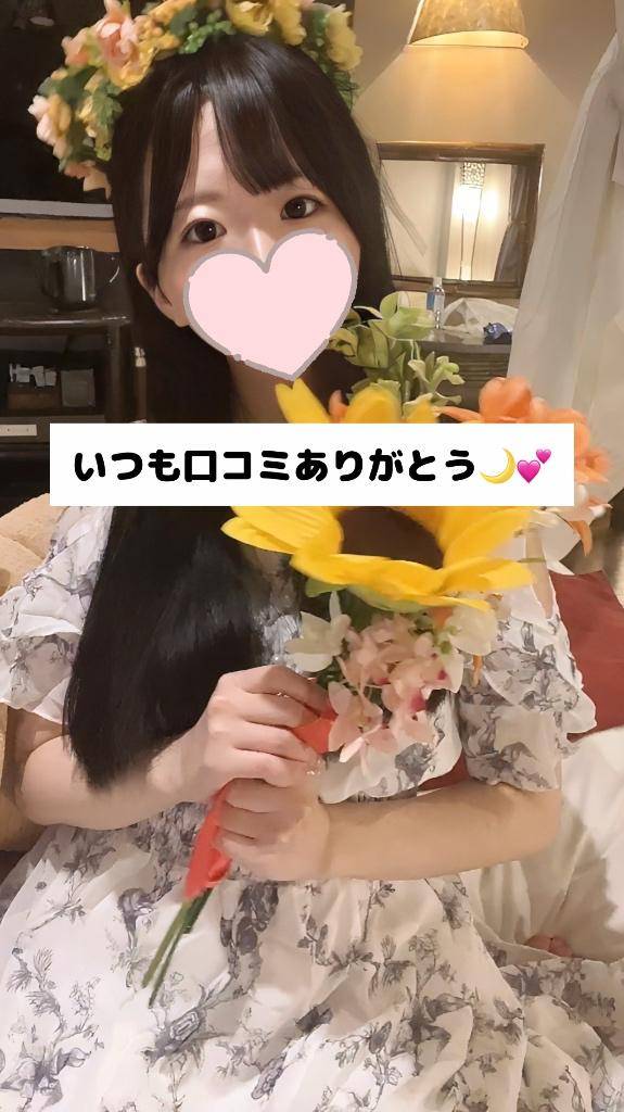 口コミありがとう🌙💕