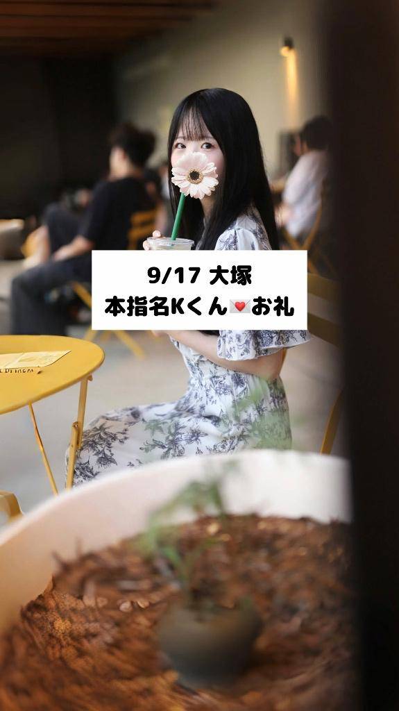 9/17💌本指名 Kくん