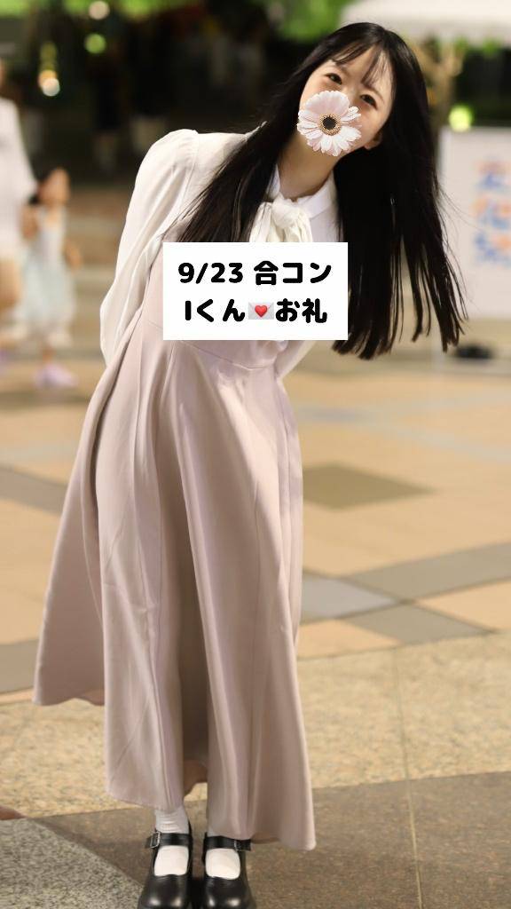 9/23💌合コン Iくん