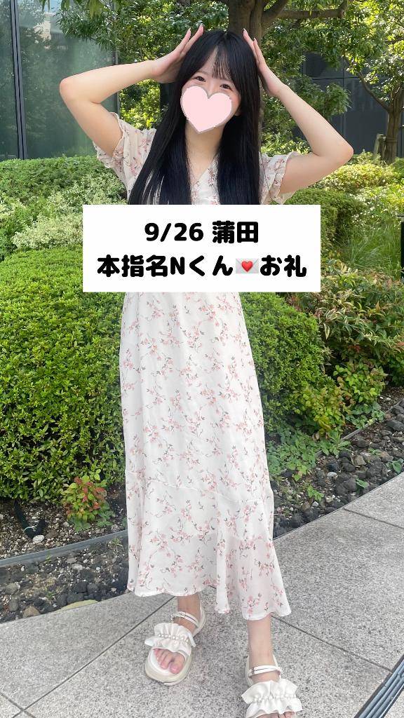9/26💌蒲田 本指名 Nくん