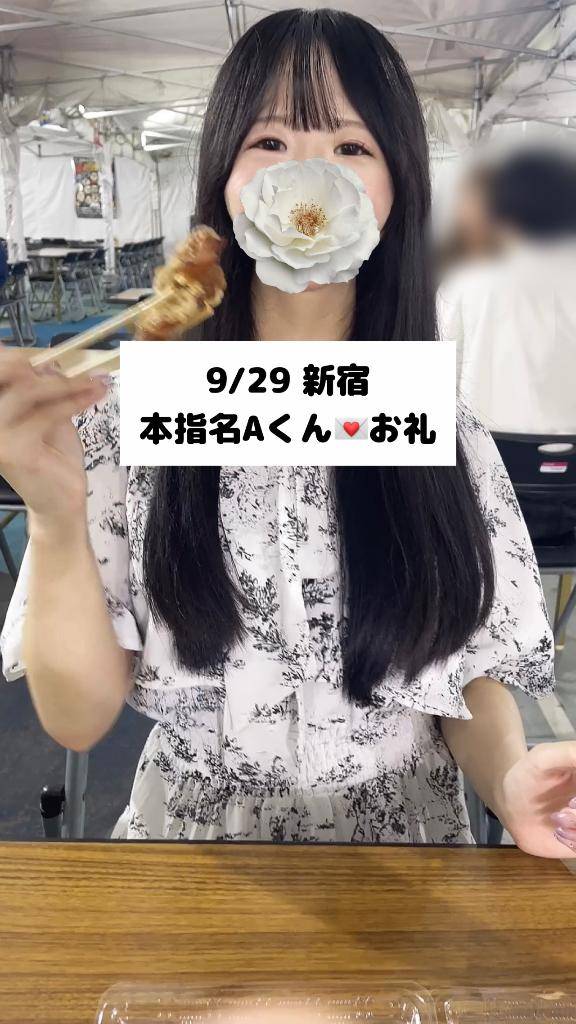 9/29💌本指名 Aくん