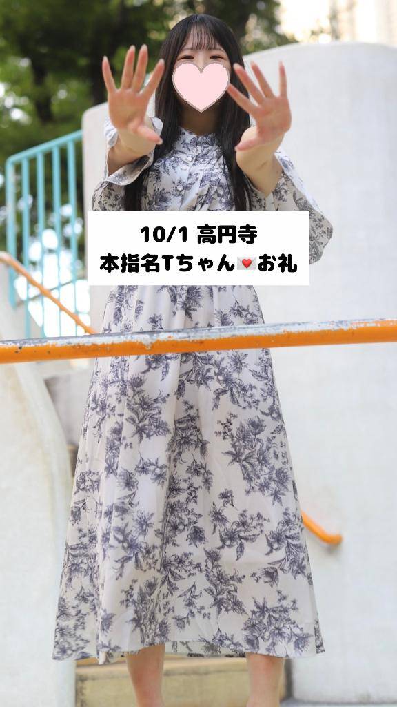10/1💌本指名 Tちゃん
