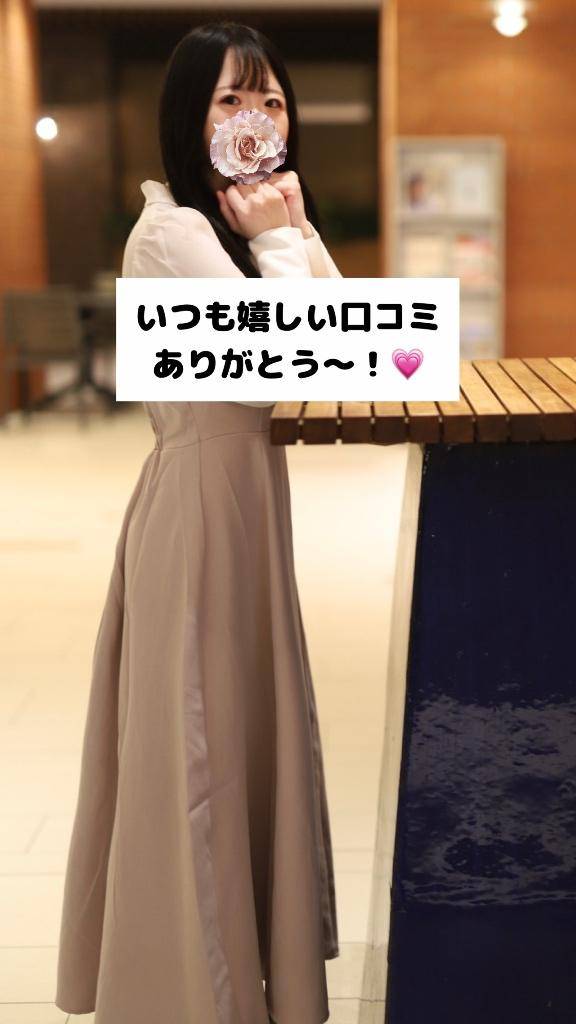 いつも口コミありがとう💓